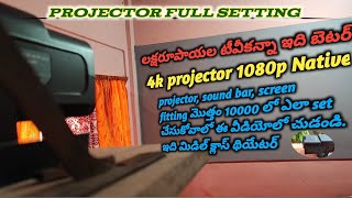 Aun projector పదివేలలో మొత్తం సెటప్ చేసుకోండినేను ఎలా చేసుకొన్నానో చూడండిprojector setting yt [upl. by Airetak]