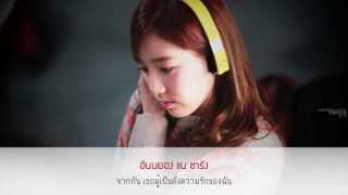 HDThai Sub Taeyeon  Bye Mr Go OST [upl. by Armington622]