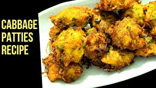 বাধাকপির বড়া  Cabbage Patties Recipe  Cabbage Pakora [upl. by Rorrys]