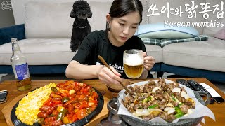 Real Mukbang Homemade Korean munchies amp beer🍻☆ Sausage Chicken Gizzards [upl. by Cyrille546]