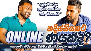 Online Loan වල ඇත්ත කතාව [upl. by Knox]