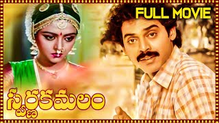 Gallu Gallu Galluna Uppongena  Songs Swarna Kamalam [upl. by Whitnell79]