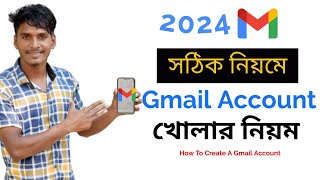 নতুন জিমেইল একাউন্ট খোলার নিয়ম  Email Account খোলার নিয়ম  Gmail Account Kivabe Khulbo [upl. by Atsillac]