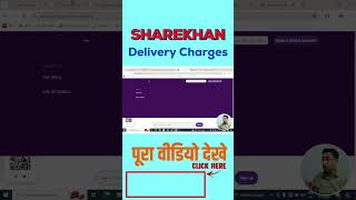 Sharekhan Delivery Brokerage Charges [upl. by Linetta]