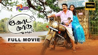 Kodanadu Full Movie HD  Mammootty  Raai Laxmi  Shamna Kasim  ThePolimermedia [upl. by Skilken]