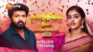 Karthigai Deepam கார்த்திகை தீபம்  Sunday Special  Oct 13 Sunday 230 PM  Promo  Zee Tamil [upl. by Oshinski]