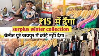 Export surplus jaipur  winter special collection ₹15 cheapest price cap tops hoodies stoll jacket [upl. by Assirolc]