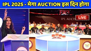 IPL 2025 Mega Auction  New Rules amp Retain Players  IPL Mega Auction 2025 Date amp Venues [upl. by Truman364]