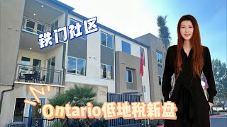 洛杉矶东区Ontario 安大略低地税新房，铁门社区！ [upl. by Wickman91]