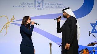 UAE and Israel National Anthems performed by Nicole Raviv and Ahmed Alhosani [upl. by Brenza]