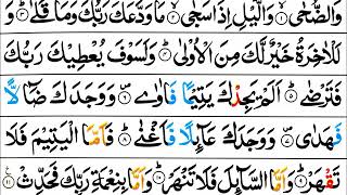 Surah AdDuha  Mishary Al Afasy Tajweed Quran [upl. by Wyn763]