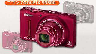 ニコン COOLPIX S9500カメラのキタムラ動画Nikon [upl. by Nnylodnewg]