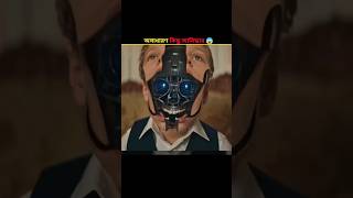 অসাধারণ কিছু আবিষ্কার পার্ট  8😱  Most Interesting Gadgets Bangla  Mr Sujay MrSujay [upl. by Rolandson]