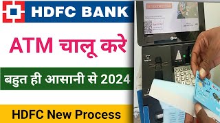 hdfc atm pin kaise banaye 2024  how to activate hdfc debit card  hdfc ka atm pin kaise banaye [upl. by Acinemod]