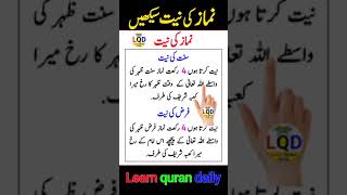 Namaz ki Niyat video [upl. by Holms]