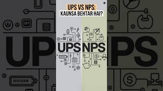 UPS vs NPS which is better shorts nps ups pension fyp news new trending shorts short [upl. by End]