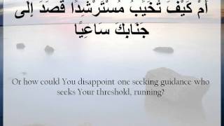 Dua e Sabah Arabic with English subtitles  Syed Walid Mazeedi [upl. by Satterlee]