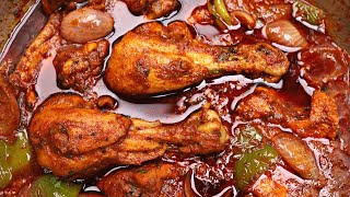 कढ़ाई चिकन बनाने की विधि  Restaurant Style Kadai Chicken  चटपटा चिकन कढ़ाई  Kadai Chicken Recipe [upl. by Lamrej]