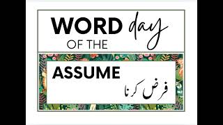 Assume Meaning and Sentence  قوت مدافعت معنی اور جملہ [upl. by Gardas]