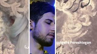 Hamed Zamani  Lashgare Ferestegan Army of Angels [upl. by Itch]