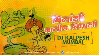 Bilyanchi Nagin  DJ Kalpesh Mumbai Untag  Download Link in Description [upl. by Aitnohs572]