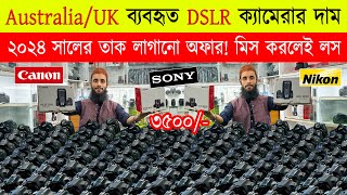 Used DSLR Camera Price In Bangladesh 2024😱Used Dslr Camera Price In Bd 2024🔥Second Hand Dslr Camera [upl. by Anoik534]