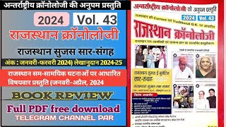 Rajasthan Chronology Current Affairs GK 2024 Volume 43 January 2024To April 2024 Book Review [upl. by Cathy856]