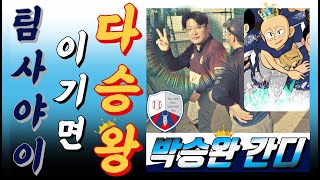 2429 이기면 다승왕│팀 사야이 vs 구리 레이더스│사회인야구 4부│구리한강리그│ [upl. by Nolyaw661]