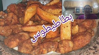 كلام فيه وفيه مع احلى طبق دجاج مقرمش وكيفية تحضير بطاطيطوس لأمسية عائلية [upl. by Tedmund]