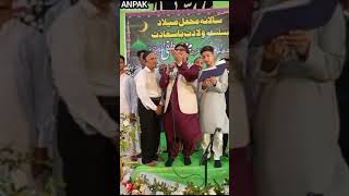 Khandan e risalat py lakhoon salam [upl. by Harbour]