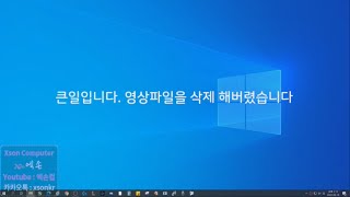 삭제한 파일 무료로 복구하는 방법Data Recovery [upl. by Irwin479]