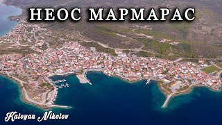 Дрон над Неос Мармарас Ситония Халкидики  Neos Marmaras Sithonia Halkidiki [upl. by Ecnatsnoc]