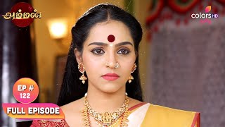 Amman  அம்மன்  Ep 122  Sangulingams Plan [upl. by Aivataj]