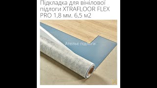 XTRAFLOOR FLEX PRO експрес огляд підкладки для вінілової підлоги [upl. by Gnahk63]