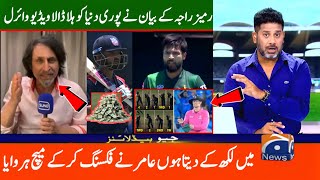 Ramiz Raja Shocking Statement On Mohammad Amir After Amir Worst Performance And Pak Lost To USA 2024 [upl. by Durr912]