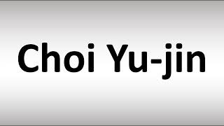 How to Pronounce Choi Yujin [upl. by Leikeze750]