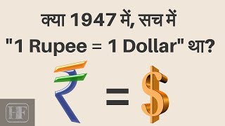 Dollar vs Rupee Rupee value in 1947 [upl. by Natty333]