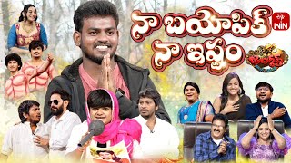 Jabardasth  8th February 2024  Full Episode Indraja Siri Hanumanth Krishna bhagavaanRaghava [upl. by Tnarb]