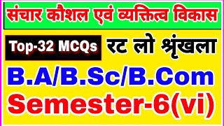 Communication skill and personality development ke 32 mcqs  ba bsc bcom 6th semester  202425 [upl. by Asile]