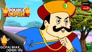 শিল্প ঔষধ  Double Gopal  Full Episode [upl. by Poppo]