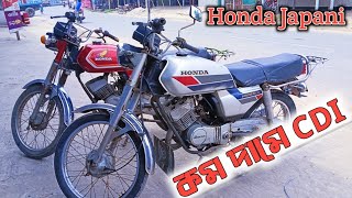 কম দামে ভালো CDI HONDA  Used Bike Price In Bangladesh 2024  Bike Service 2M [upl. by Hilarius17]