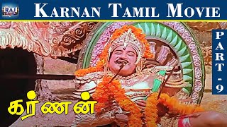 Karnan Movie HD  Part  09  Shivaji Ganesan Savithri Ashokan NTR  Raj Movies [upl. by Lat]