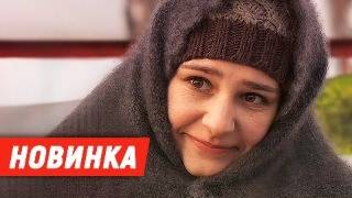 НОВИНКА 2024 ОНА ОБРЕЛА НЕОБЫЧНЫЙ ДАР НО ЧТОБЫ ВЫЖИТЬ ОСТАЛАСЬ ОДНА С ТЯЖЕЛОЙ ТАЙНОЙ Путь к себе [upl. by Aihsetal]