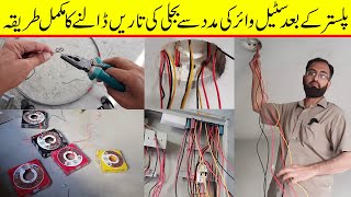 Complete Electrical Wiring procedure for concealed conduits with steel wire  Home wiring [upl. by Immat]