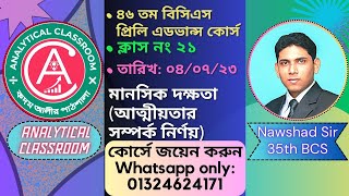 46th BCS Preli Full course class Mental Ability আত্মীয়তার সম্পর্ক। নওশাদ স্যার ০৫০৭২০২৩। [upl. by Kinny]