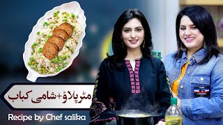 Mutter Pulao With Chicken Shami Kabab  Cooking with Chef Salika  Lahore Rang [upl. by Thibaud814]