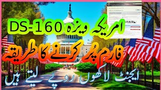 How to fill up USA 🇺🇸 Visa Application form DS 160 [upl. by Esorylime]