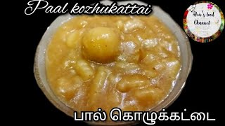 Paal kozhukattai  பால் கொழுக்கட்டை  Paal Vizhanga  Traditional sweet recipe [upl. by Erasmo]