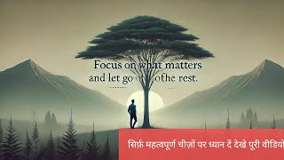 Focus on What Matters सिर्फ़ महत्वपूर्ण चीज़ों पर ध्यान दें [upl. by Acnaiv371]