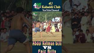 Abdul Rehman bijli vs Faiz Billa  Big Fight shorts shortvideo kabaddi activefun kabaddirules [upl. by Lemar468]